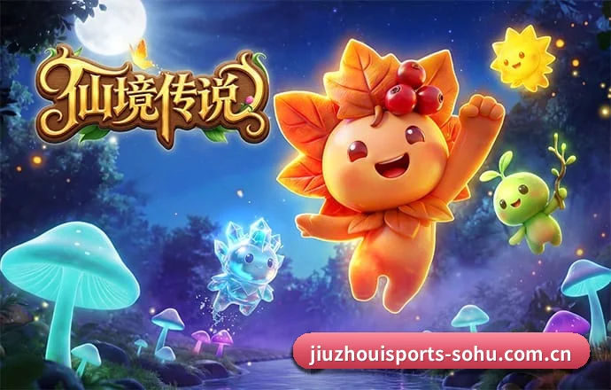 九州体育 APP 深度功能